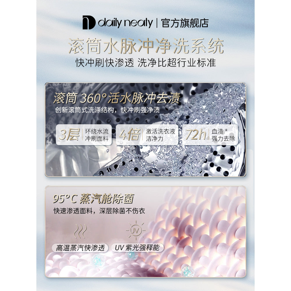 Daily Neaty Water Tank II Lingerie & Underwear Wash-Dry Machine 内衣物洗烘一体机