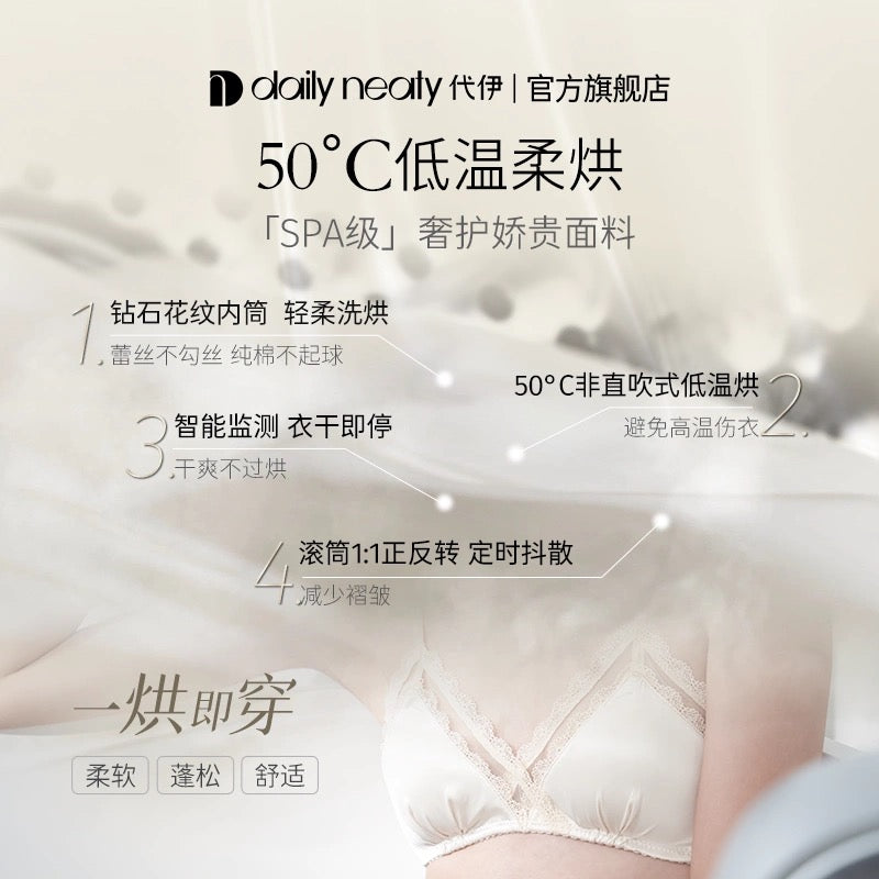 【NEW】Daily Neaty WINIX Version Mini Lingerie & Underwear Care Intimate Apparel Wash-Dry Machine 迷你全自动清洗机