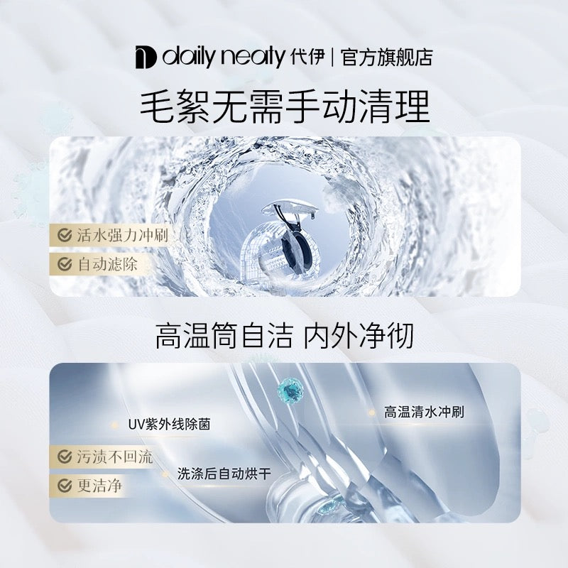 【NEW】Daily Neaty WINIX Version Mini Lingerie & Underwear Care Intimate Apparel Wash-Dry Machine 迷你全自动清洗机