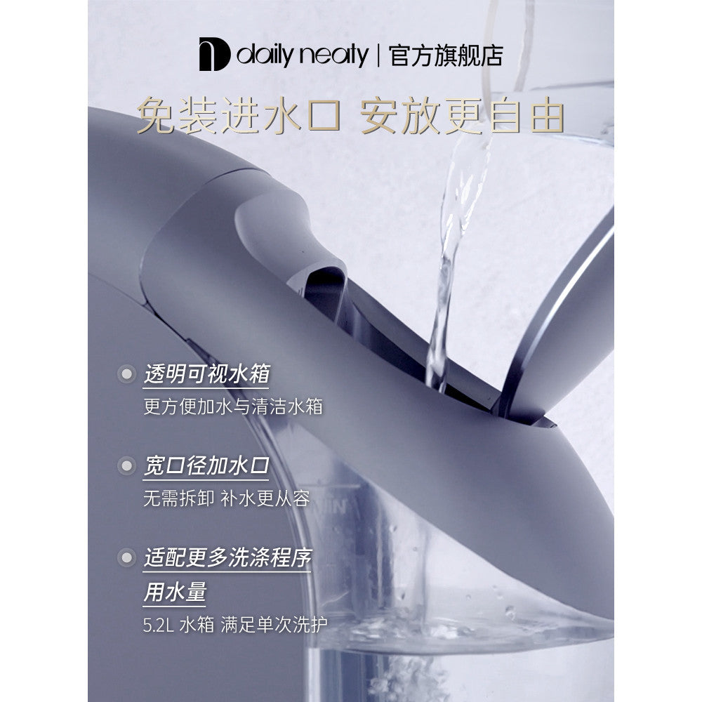 Daily Neaty Water Tank II Lingerie & Underwear Wash-Dry Machine 内衣物洗烘一体机